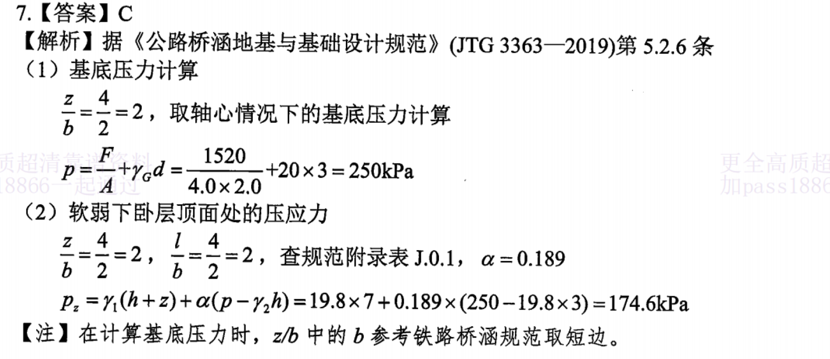 题目图片