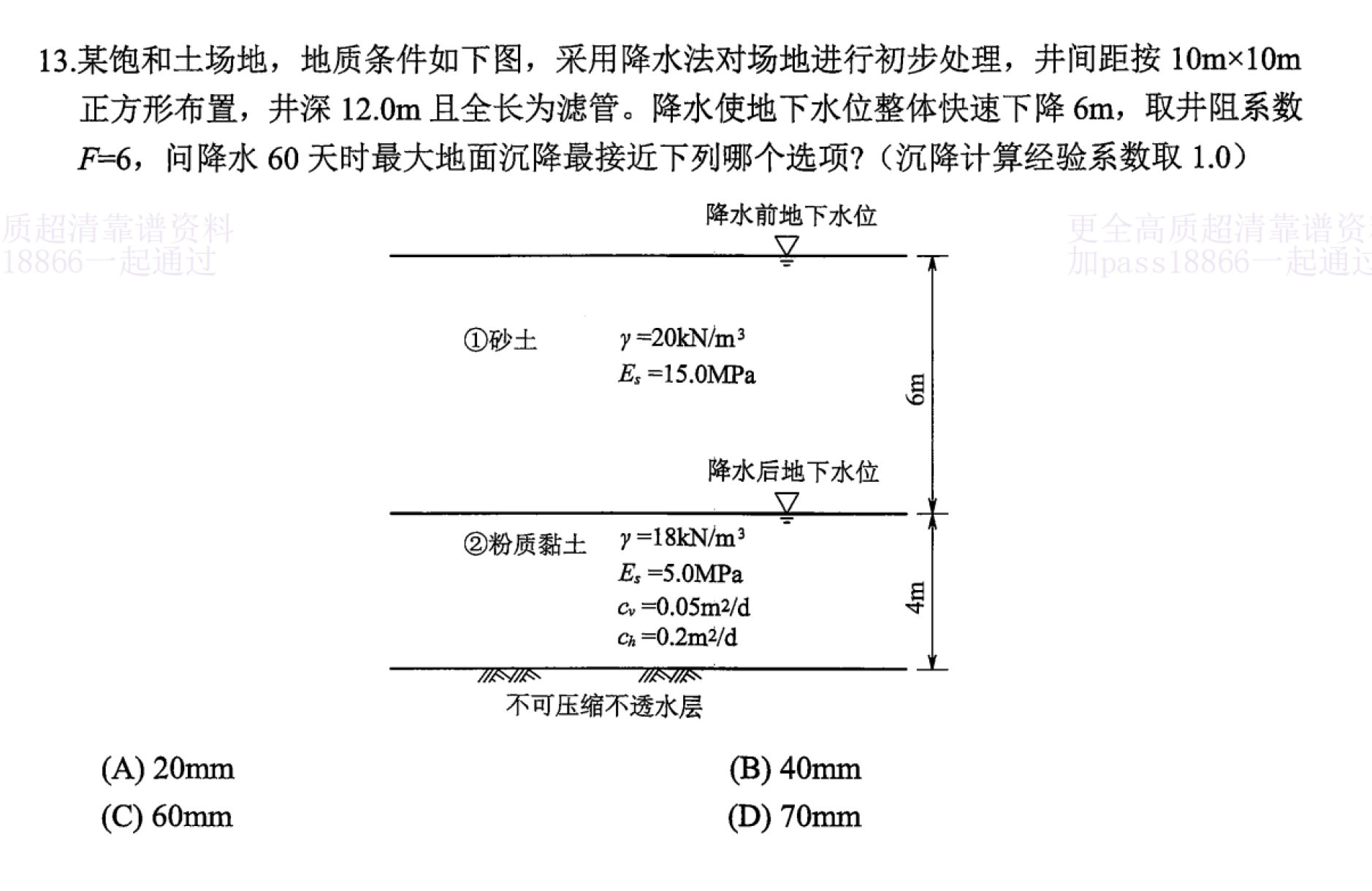 题目图片