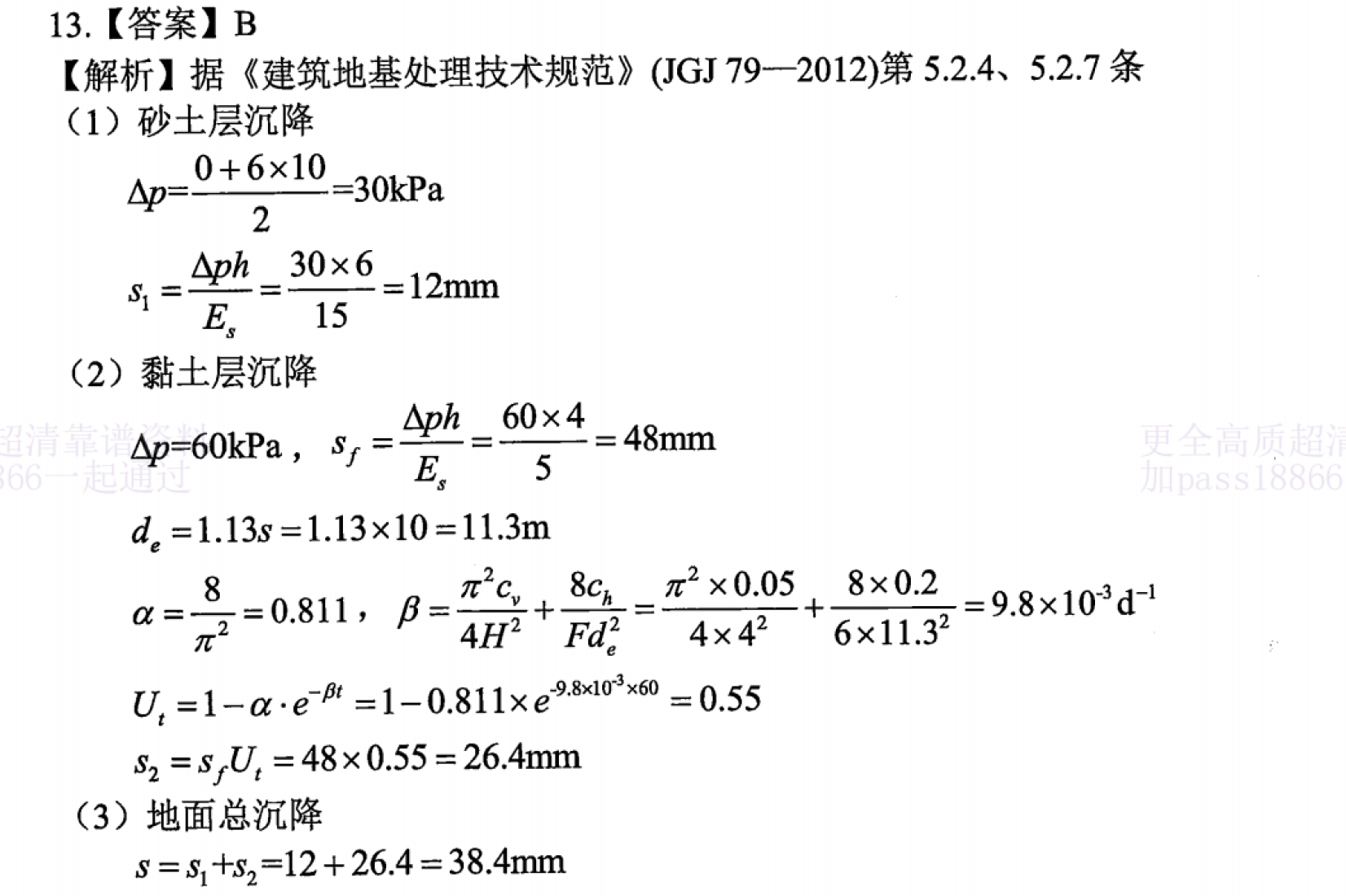 题目图片