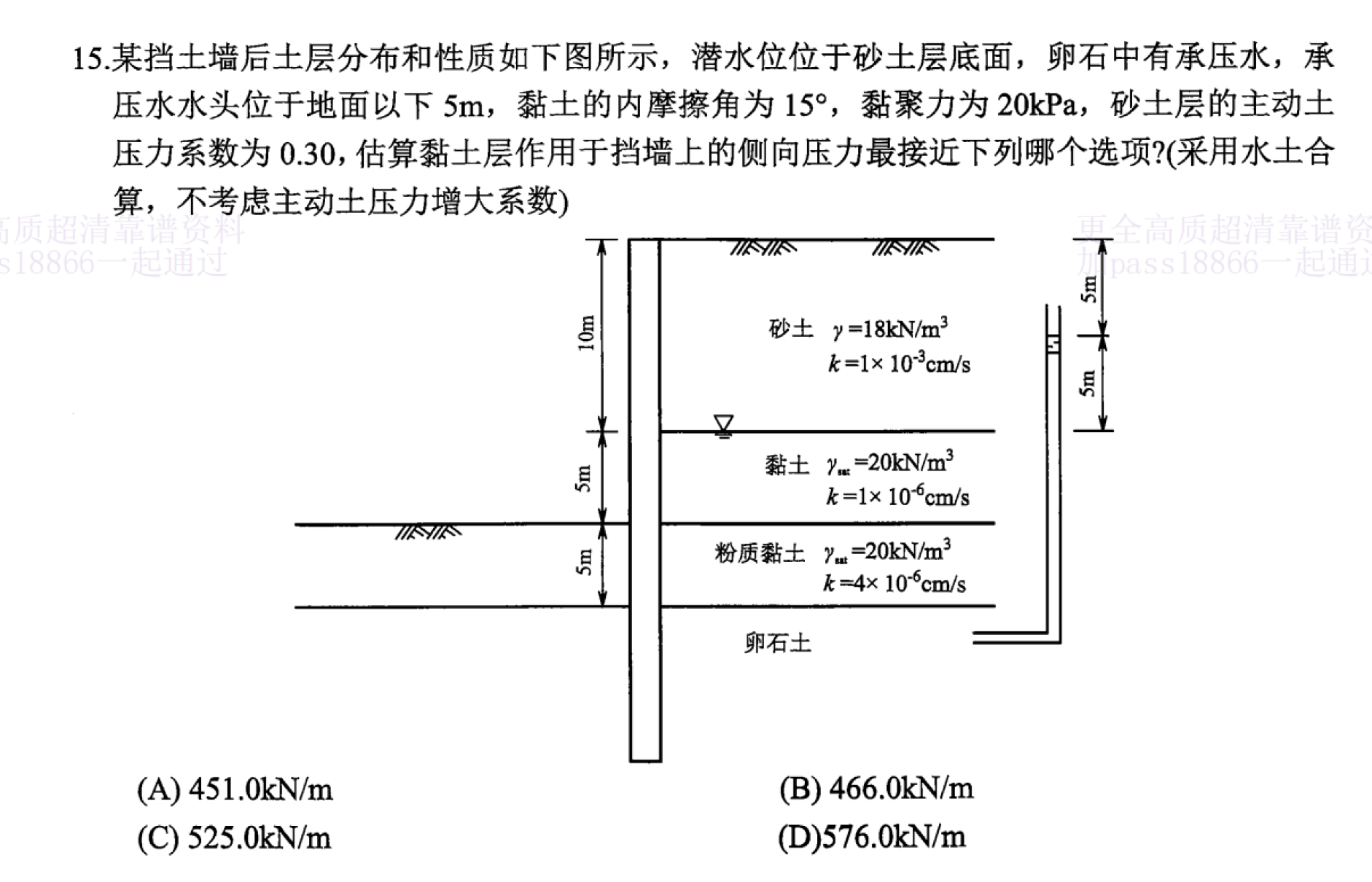 题目图片