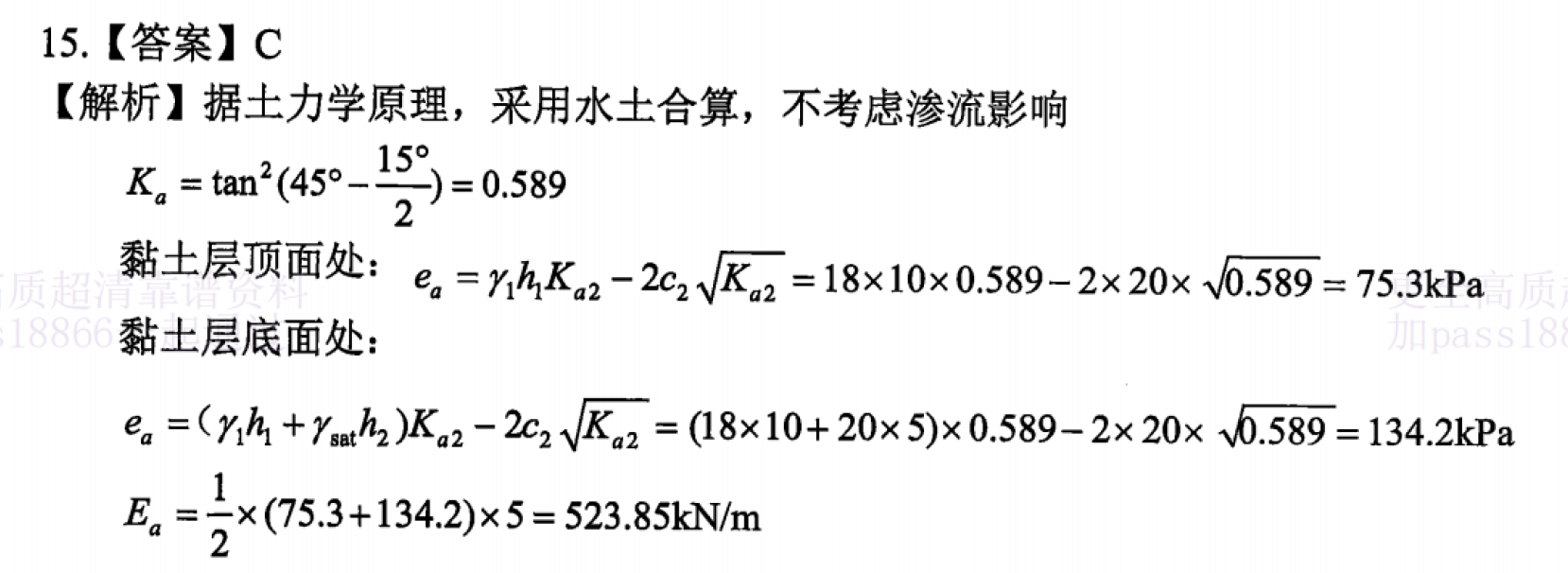 题目图片