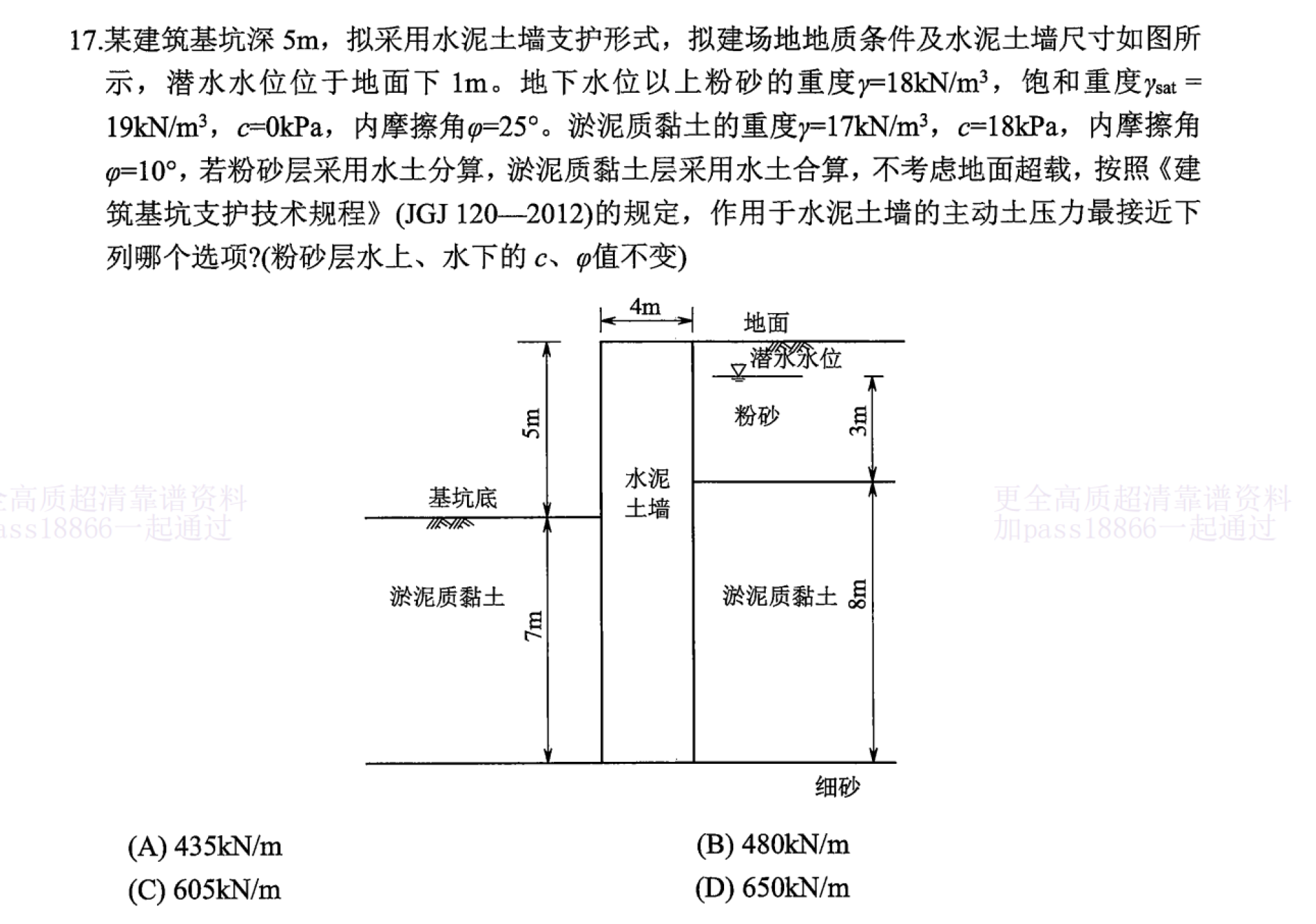 题目图片