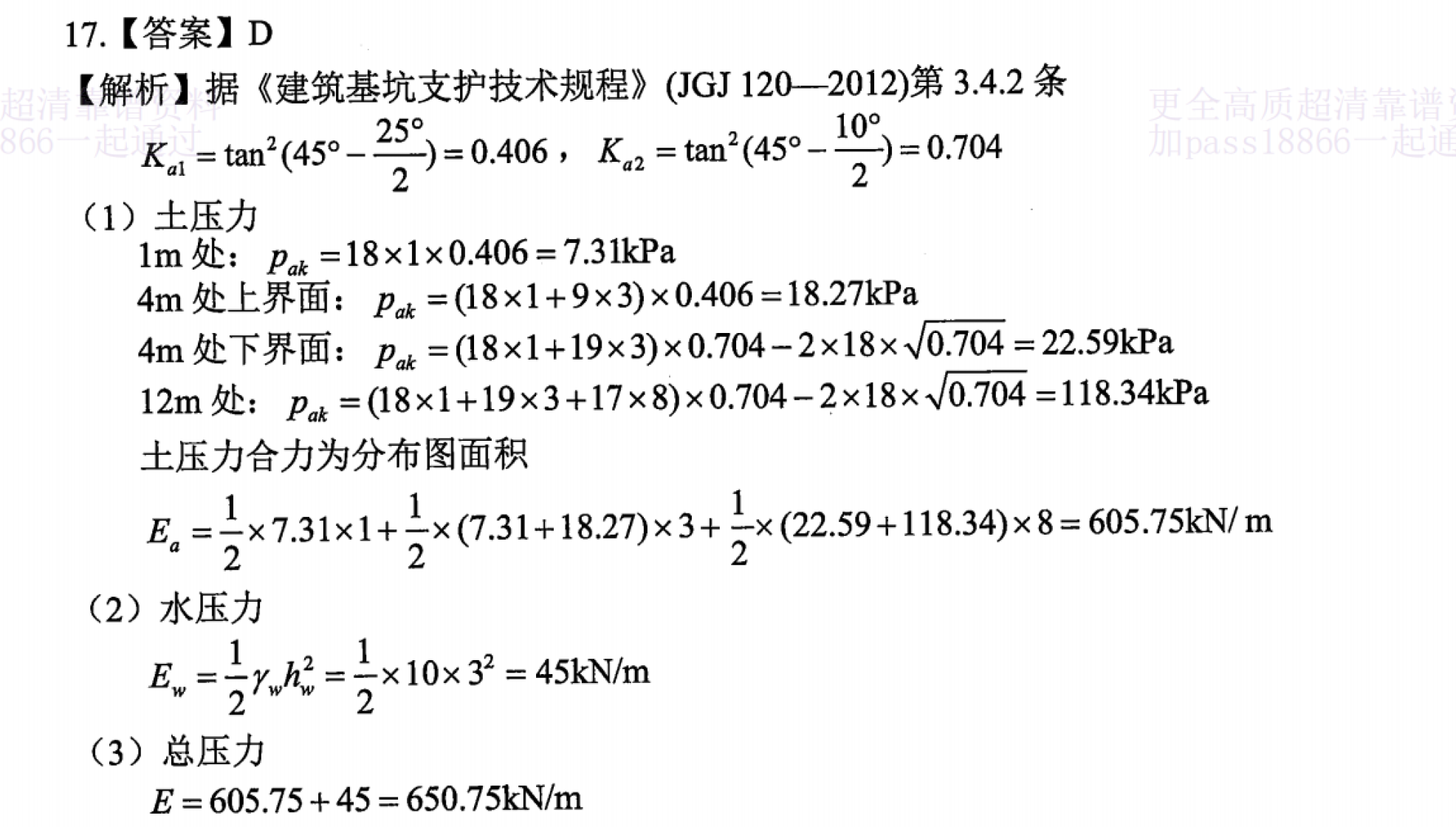 题目图片