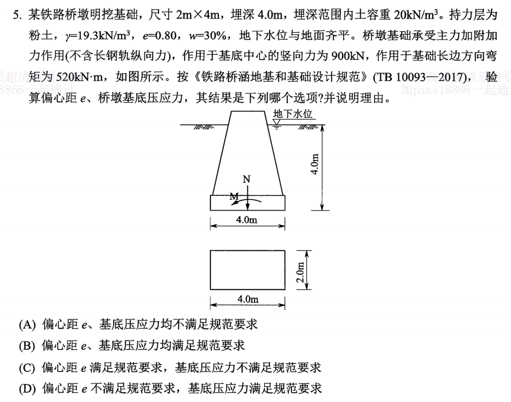 题目图片