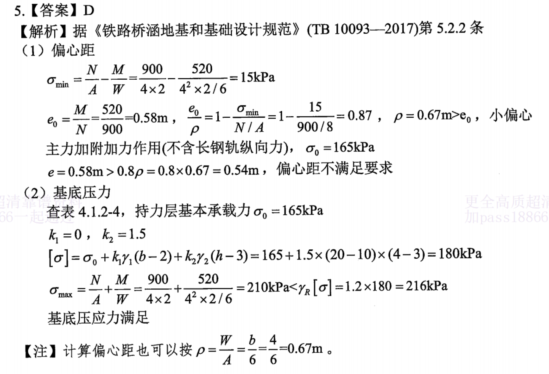 题目图片