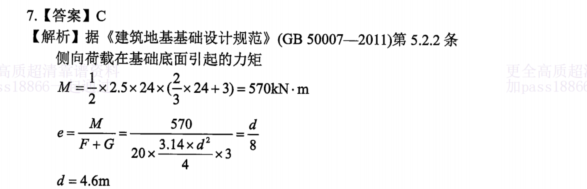 题目图片