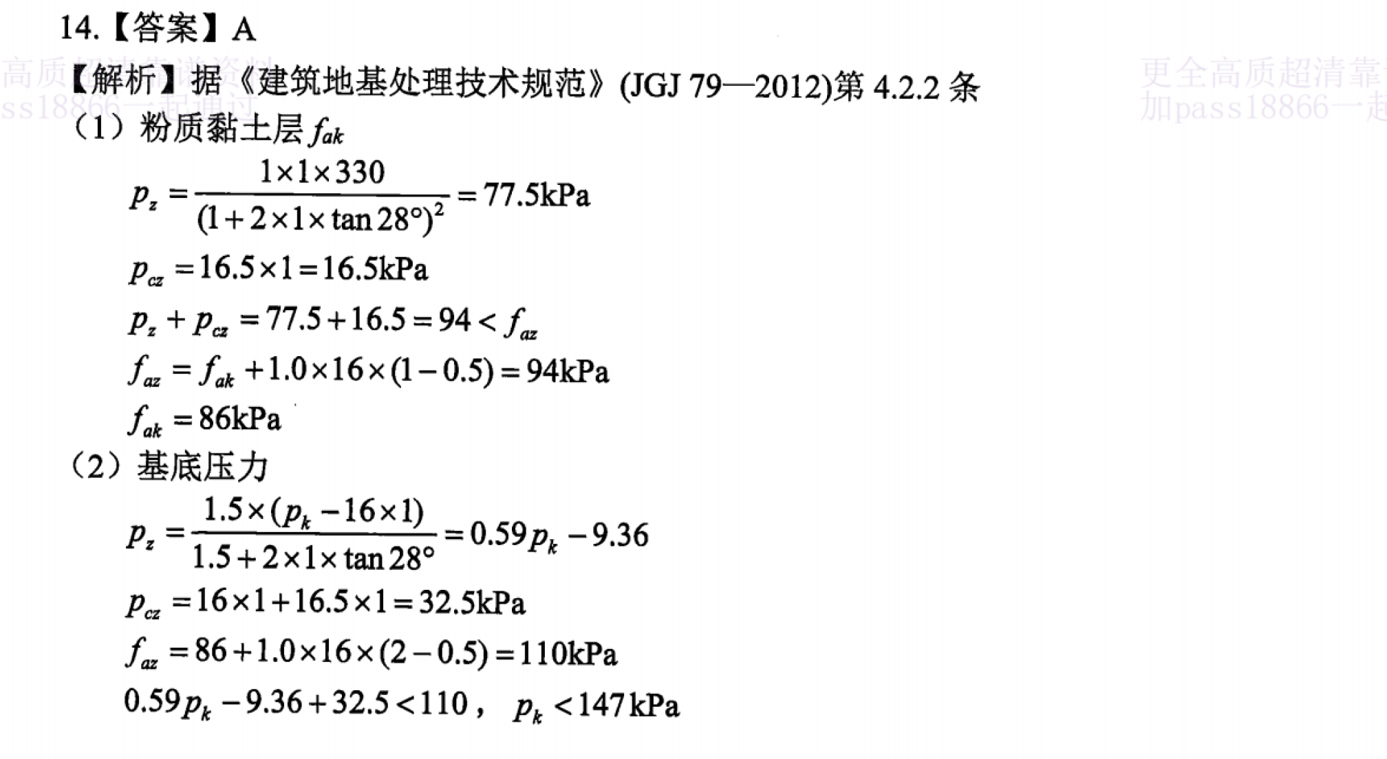 题目图片