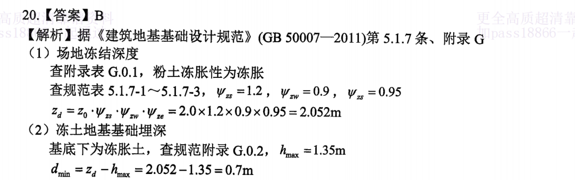 题目图片