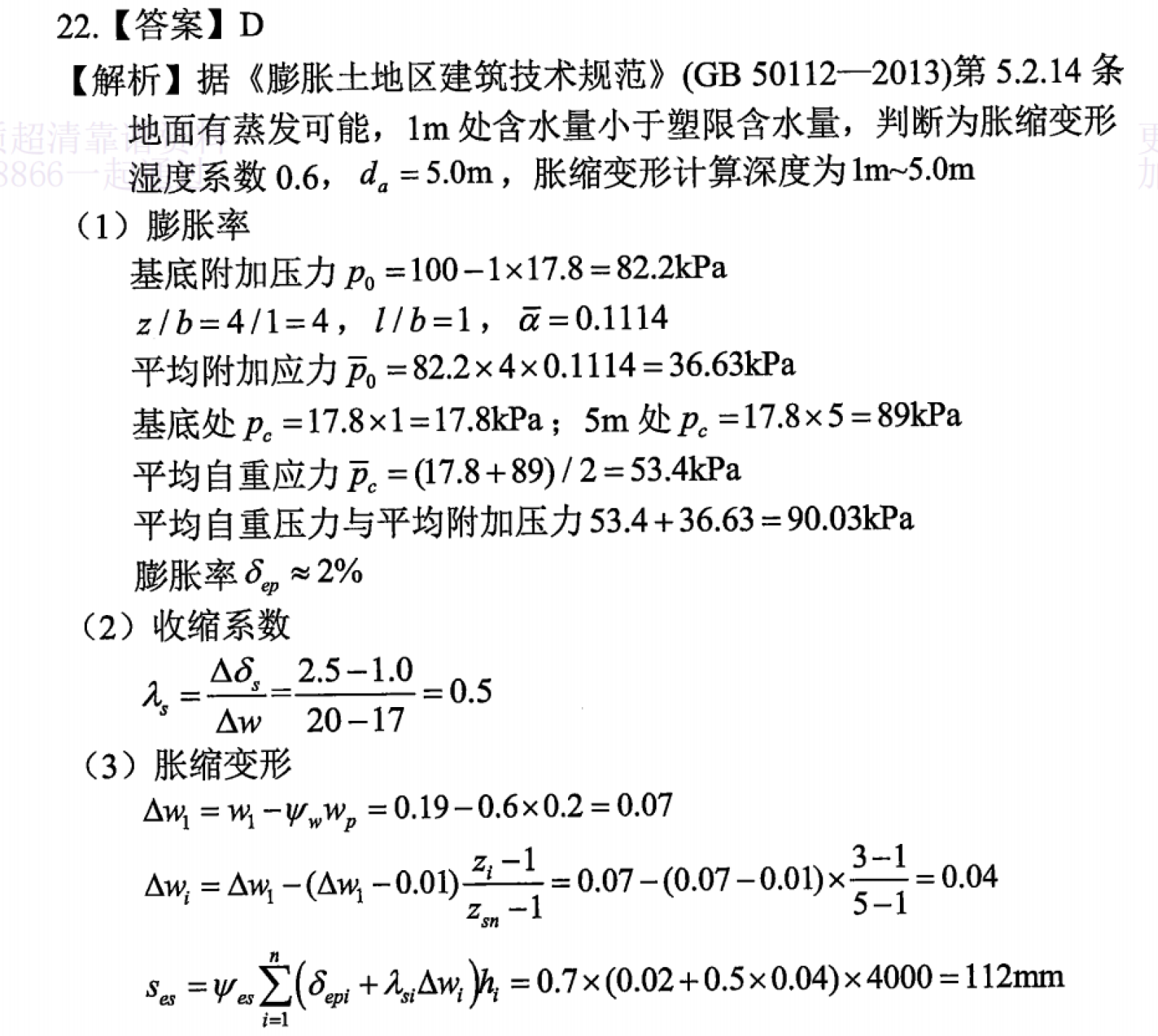 题目图片