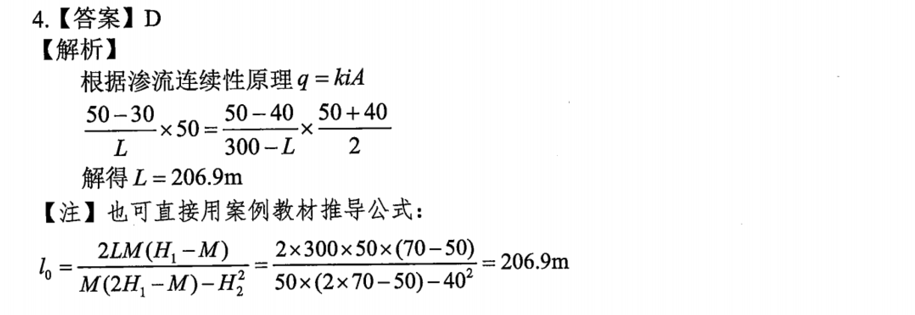 题目图片