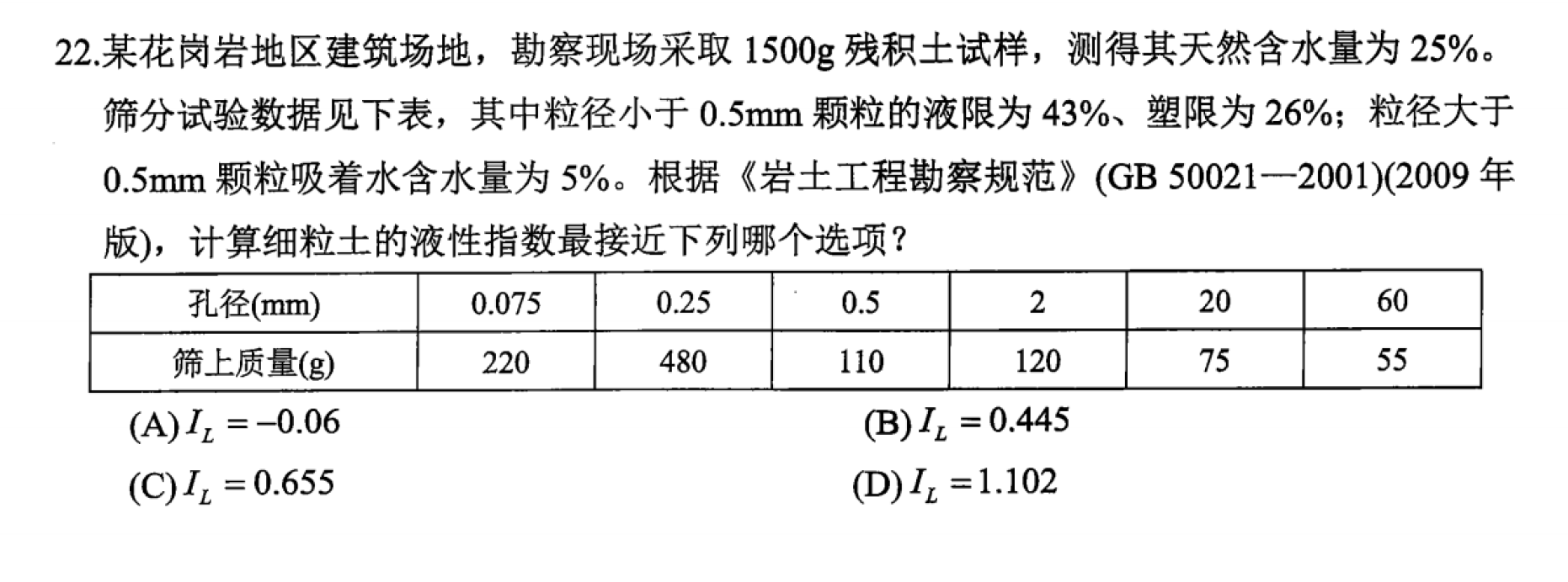 题目图片