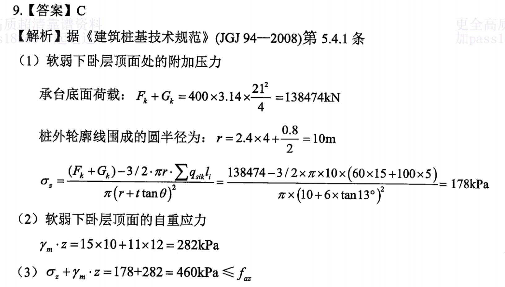 题目图片