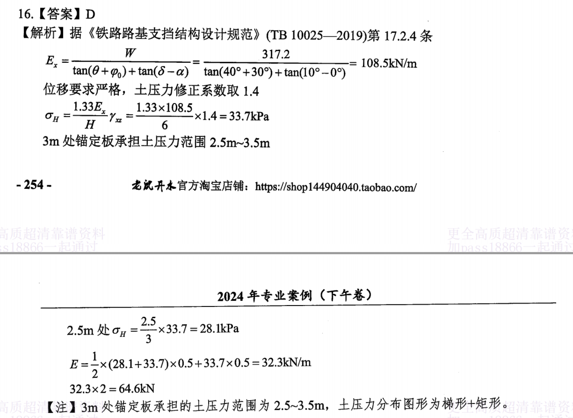 题目图片