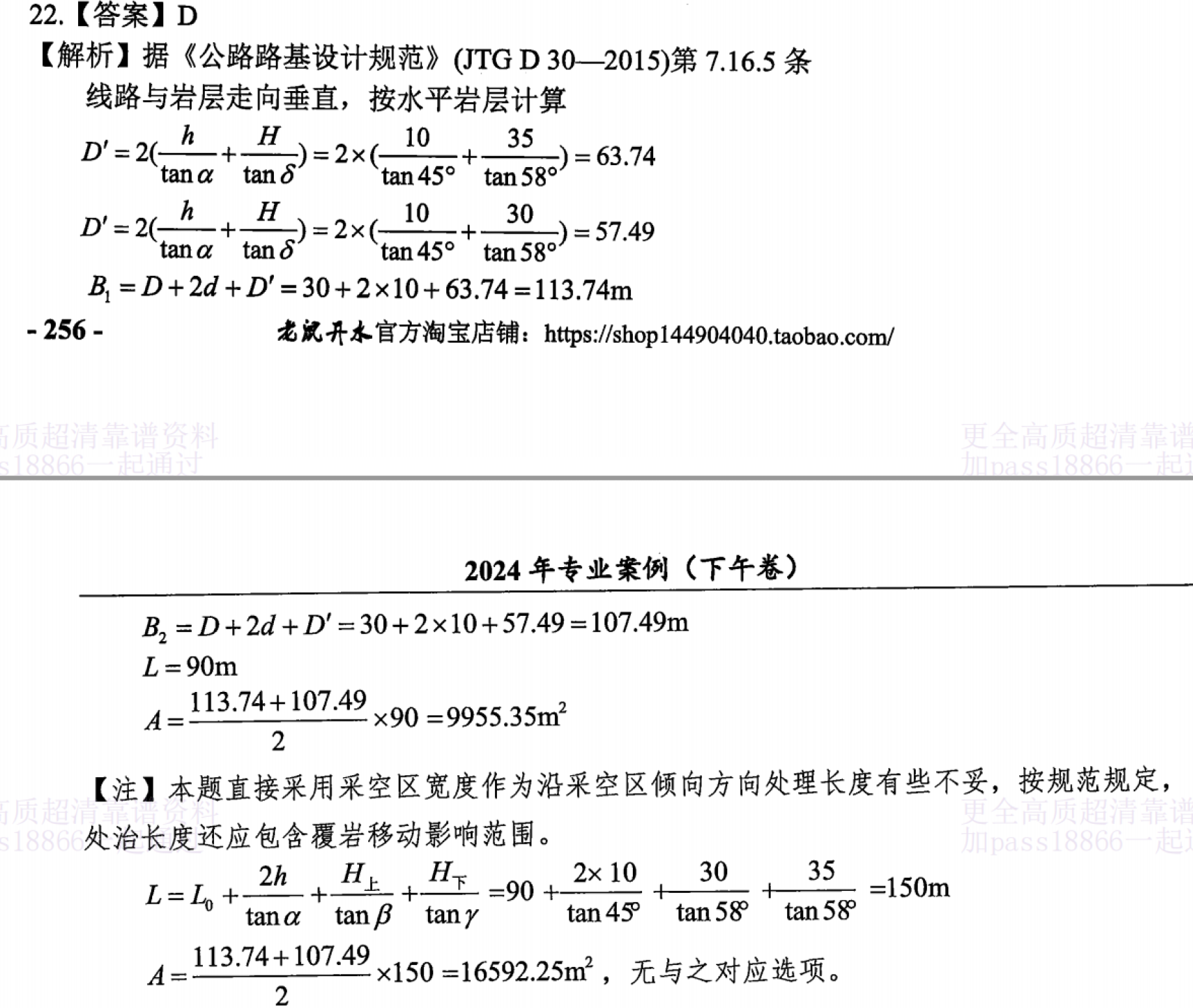 题目图片