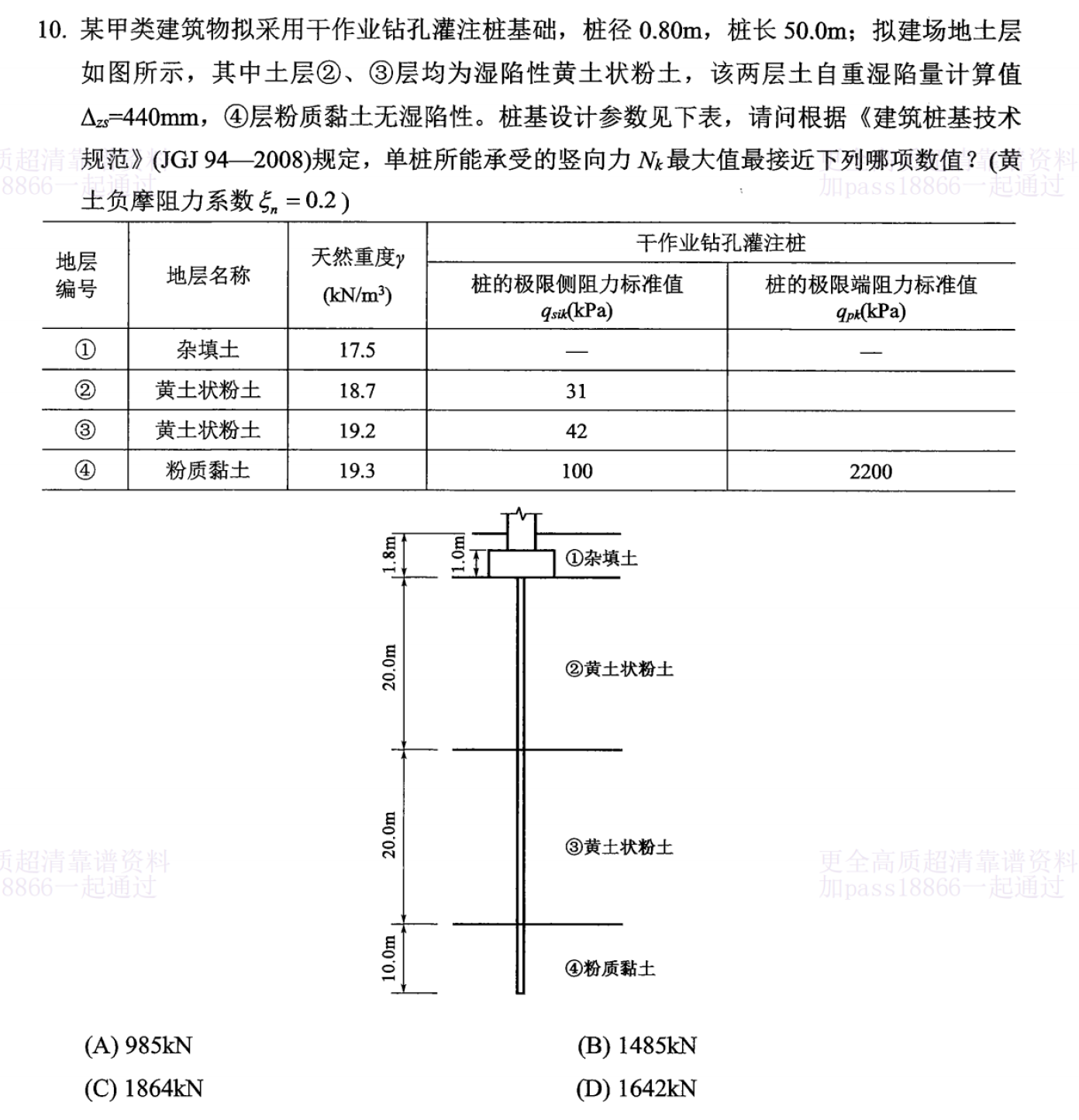 题目图片