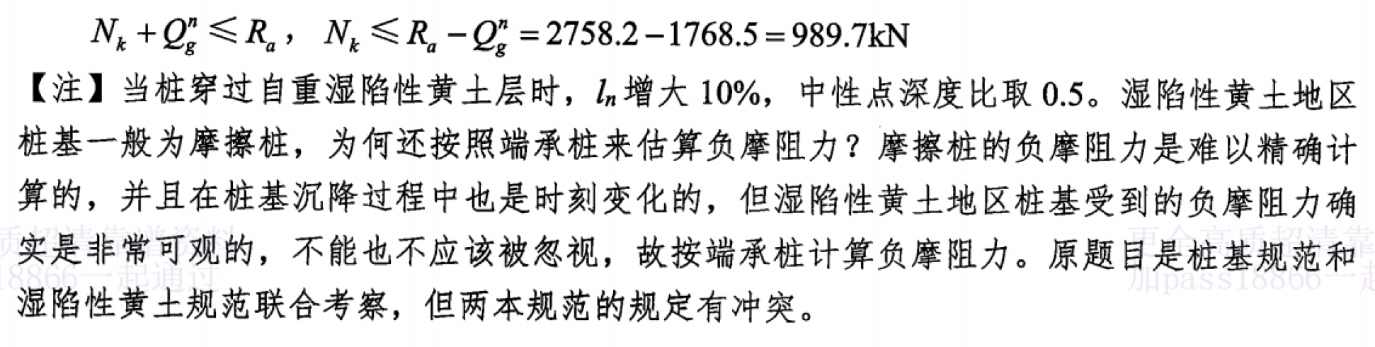 题目图片
