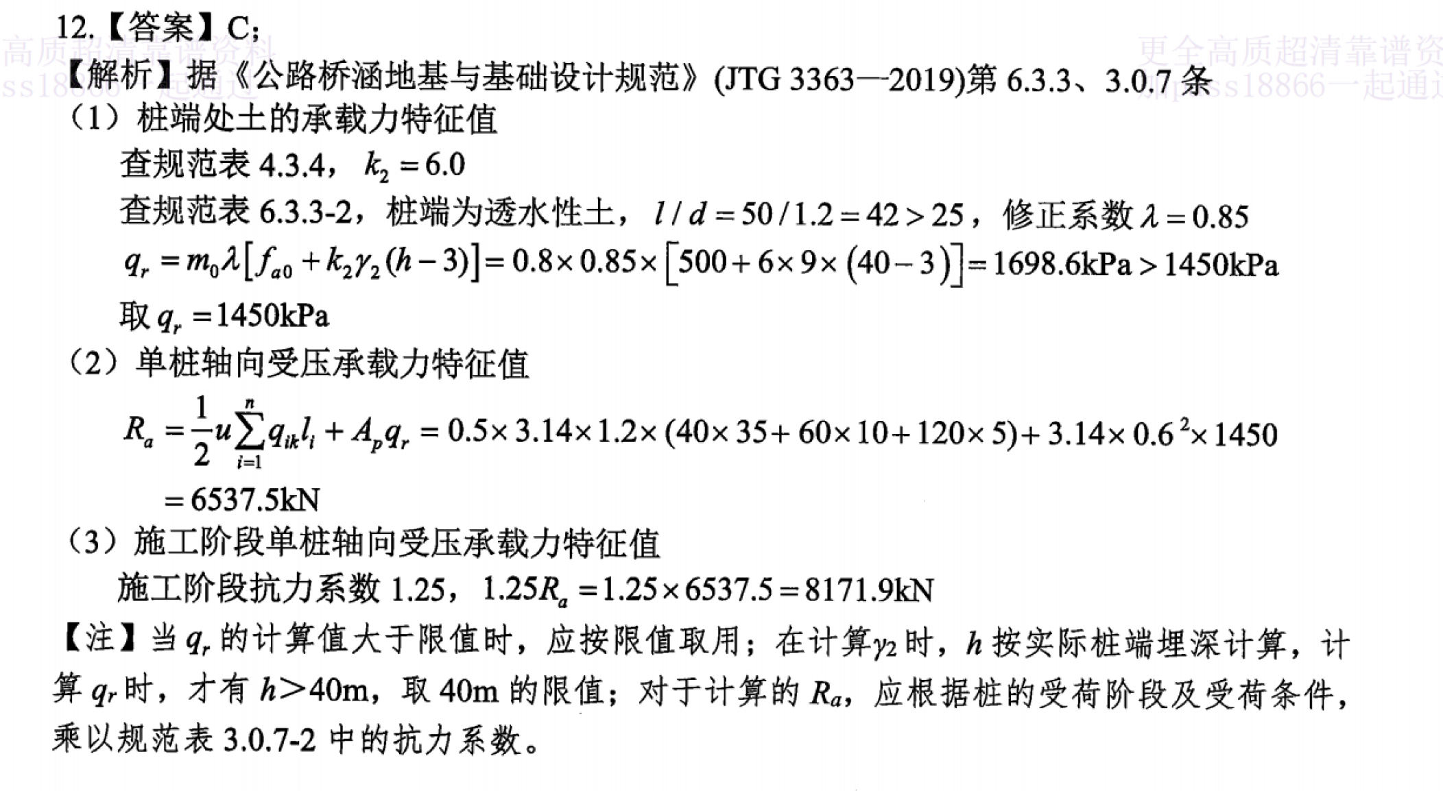 题目图片