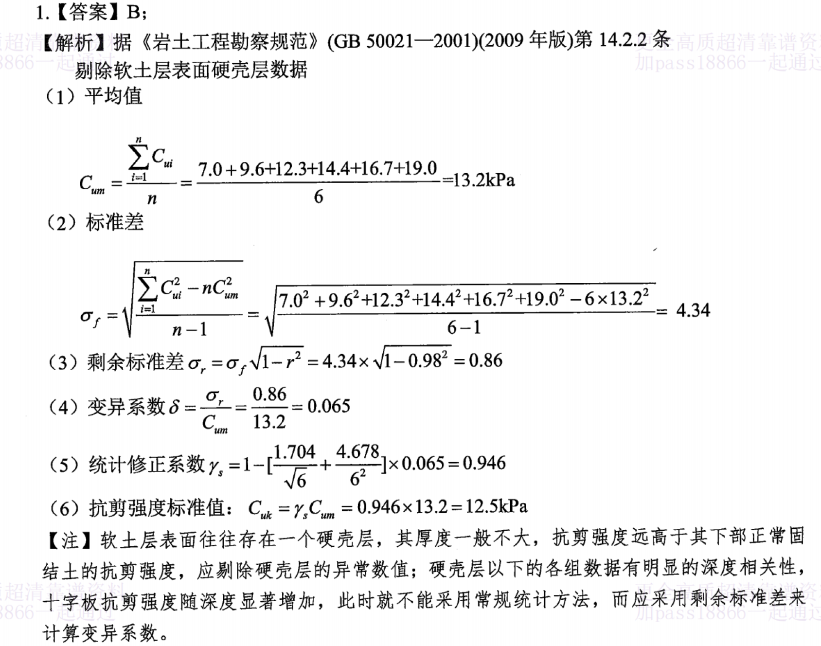 题目图片
