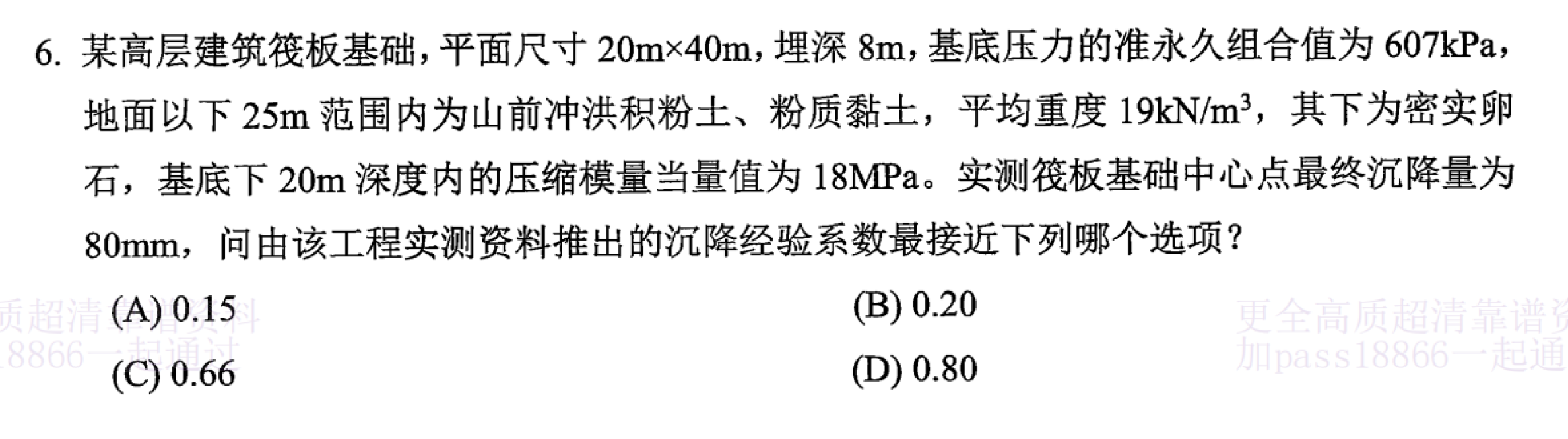 题目图片