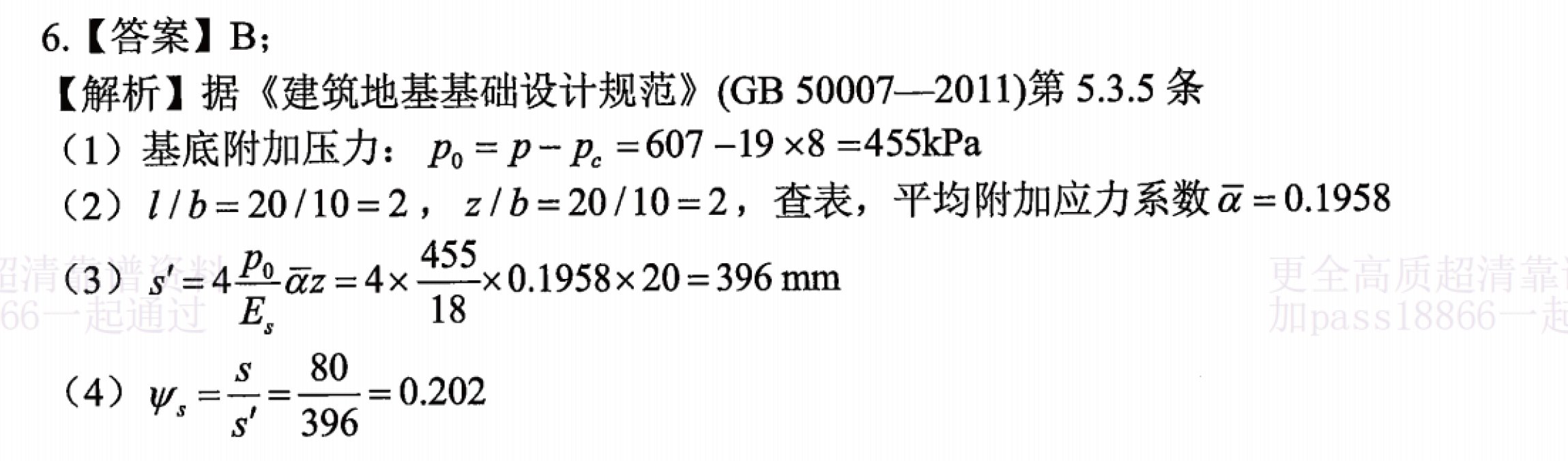 题目图片