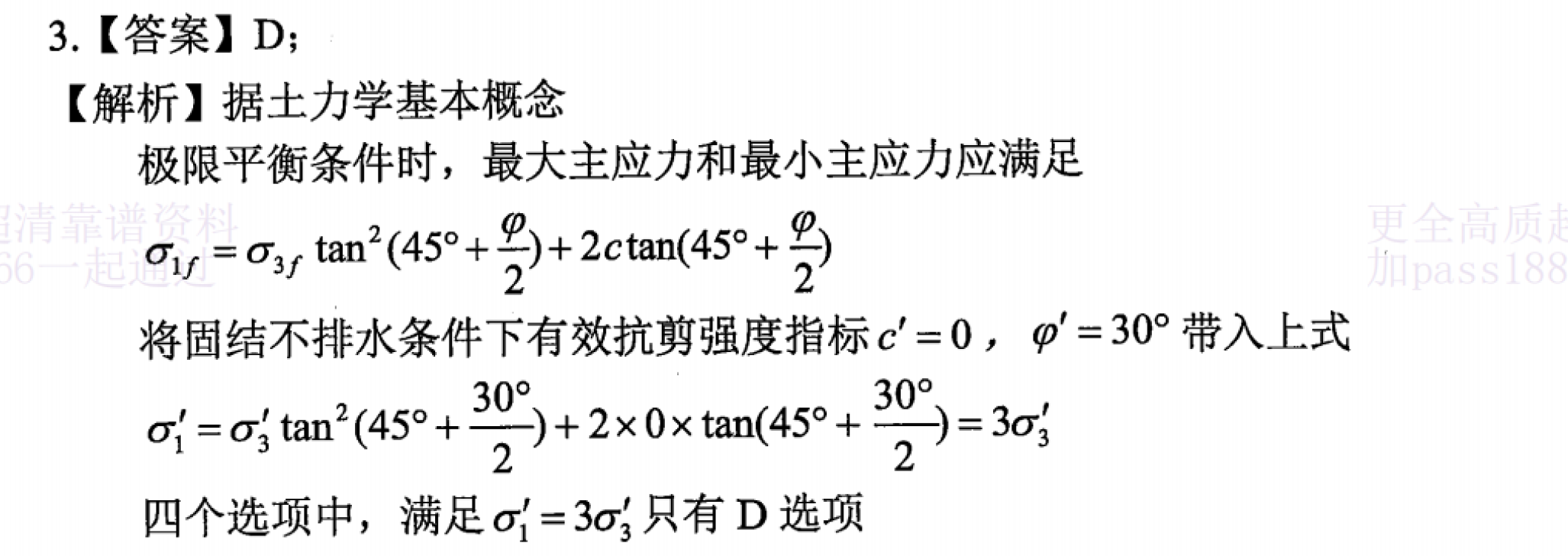 题目图片
