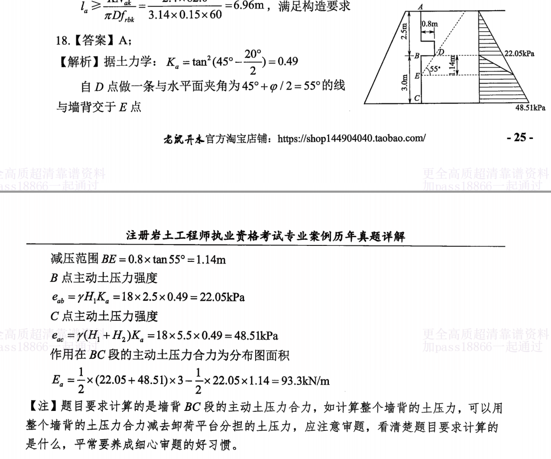 题目图片