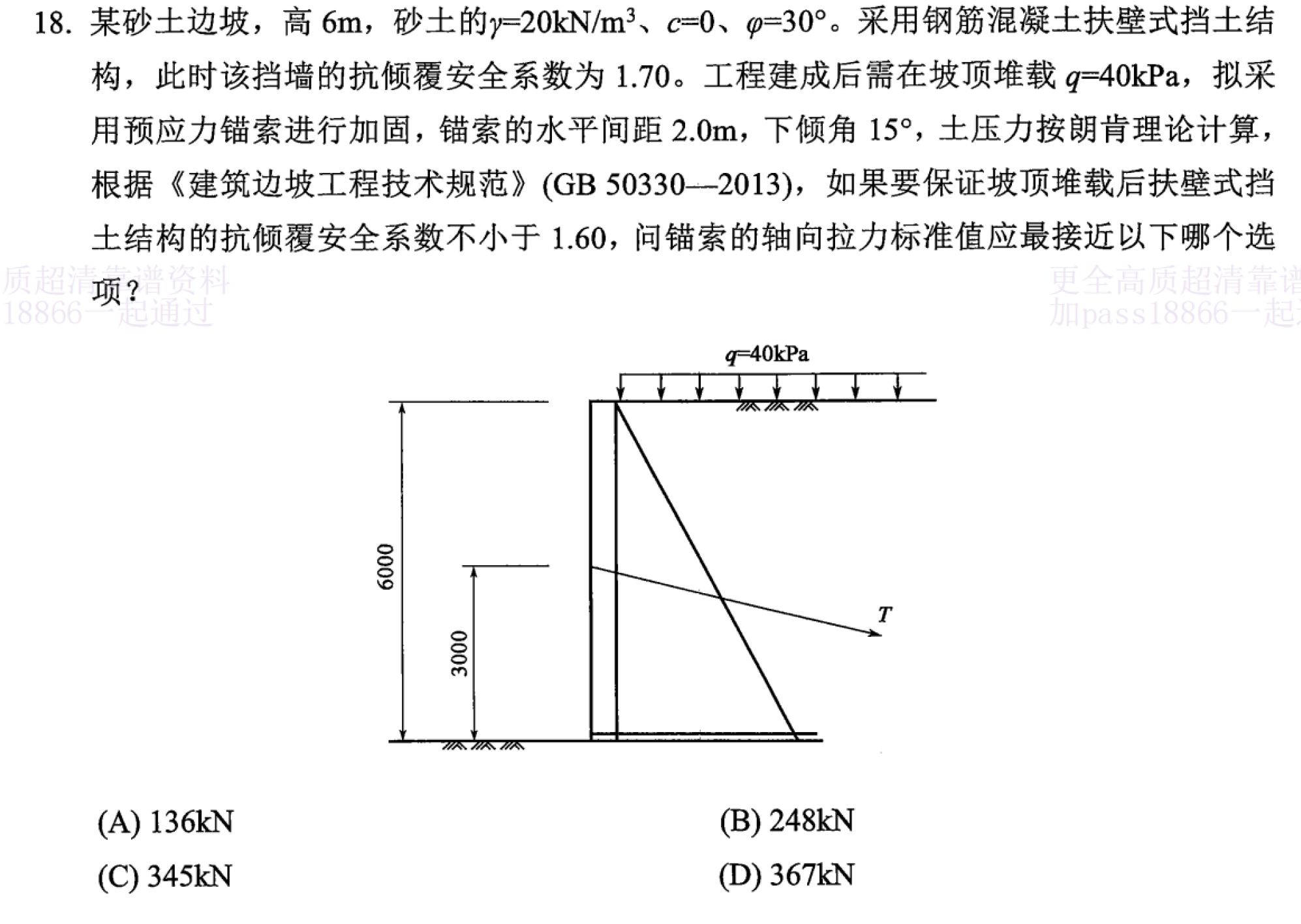题目图片