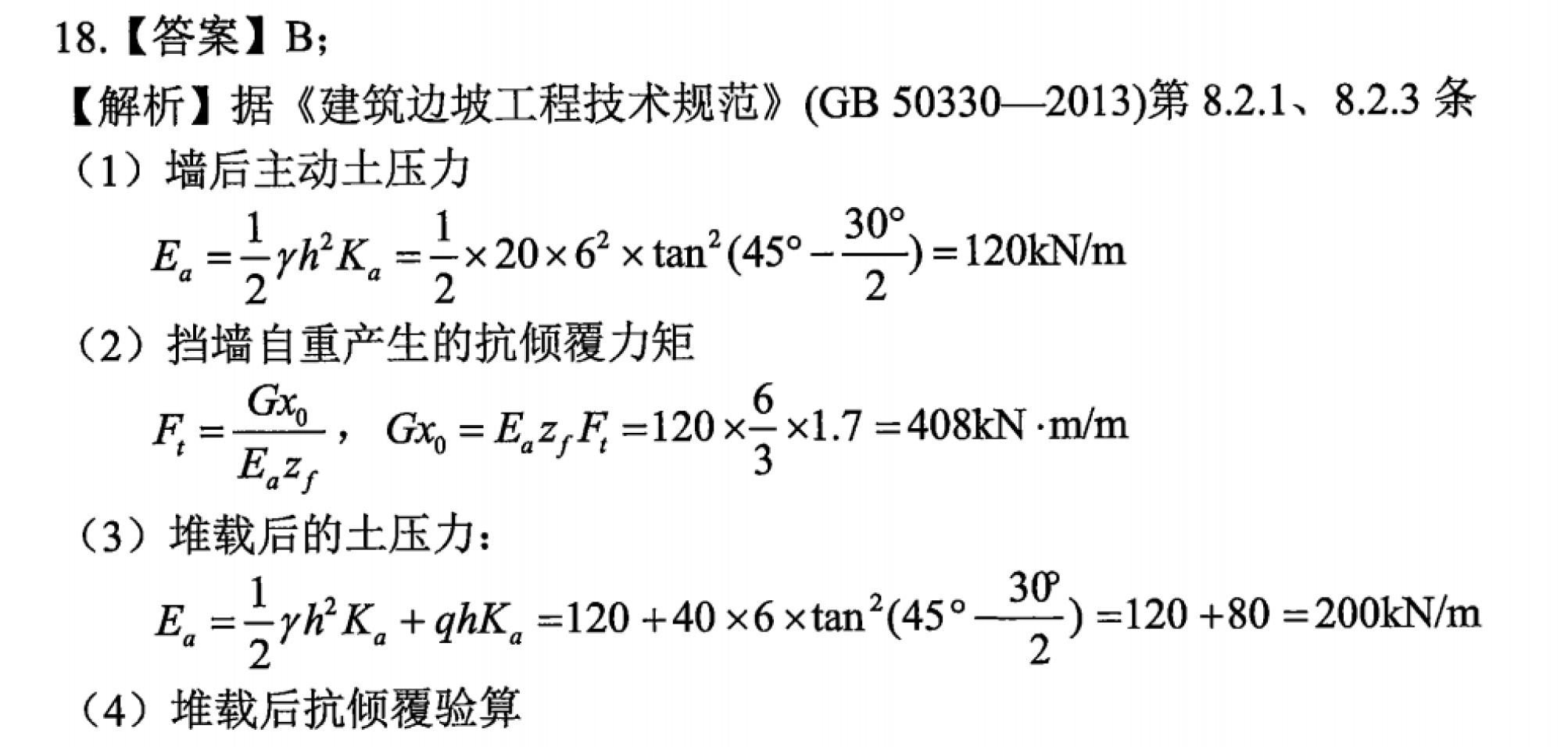 题目图片