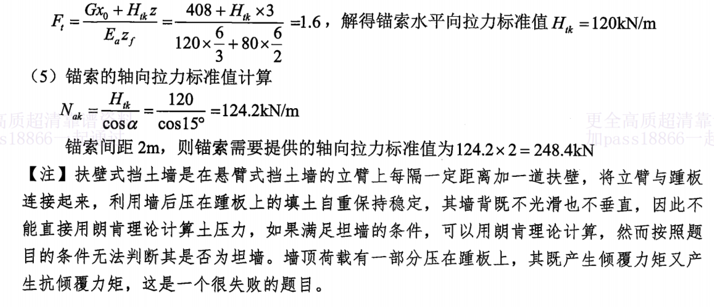 题目图片