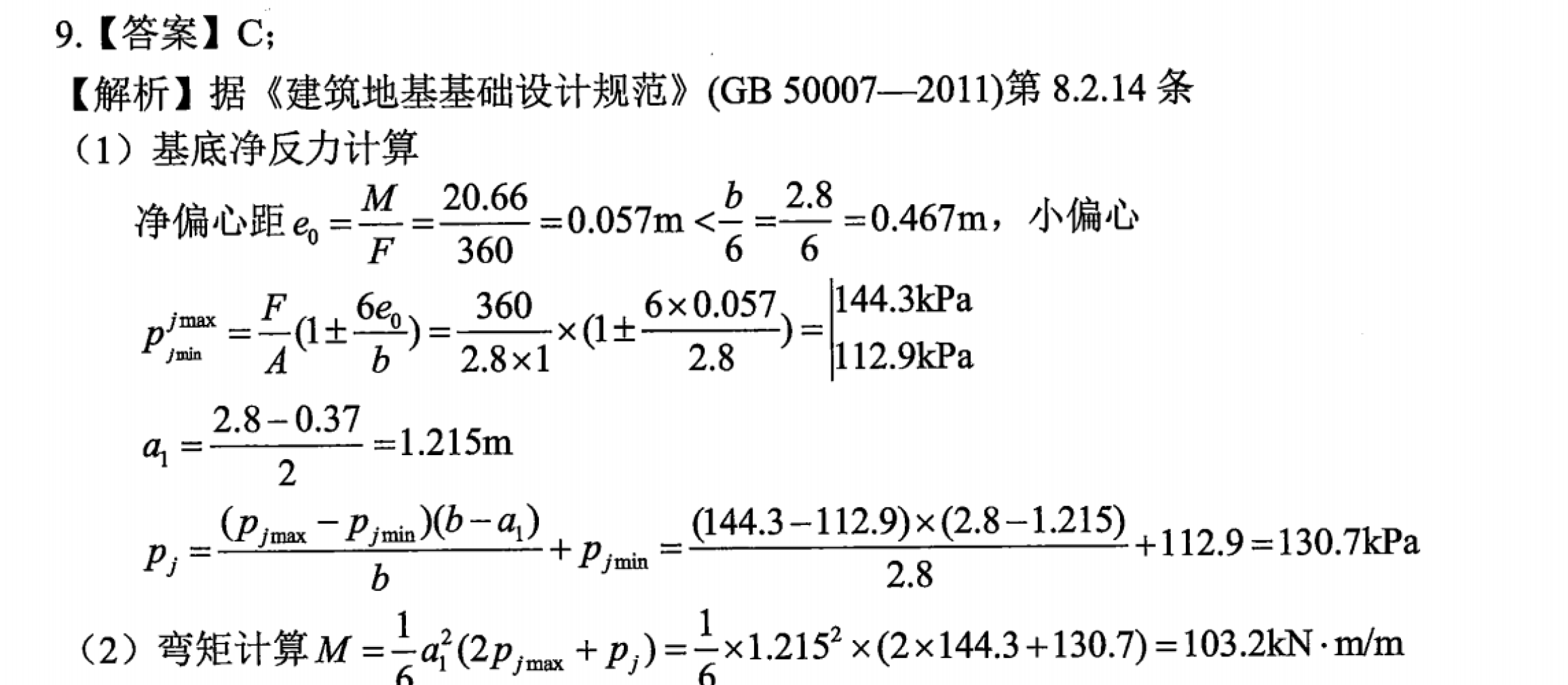 题目图片