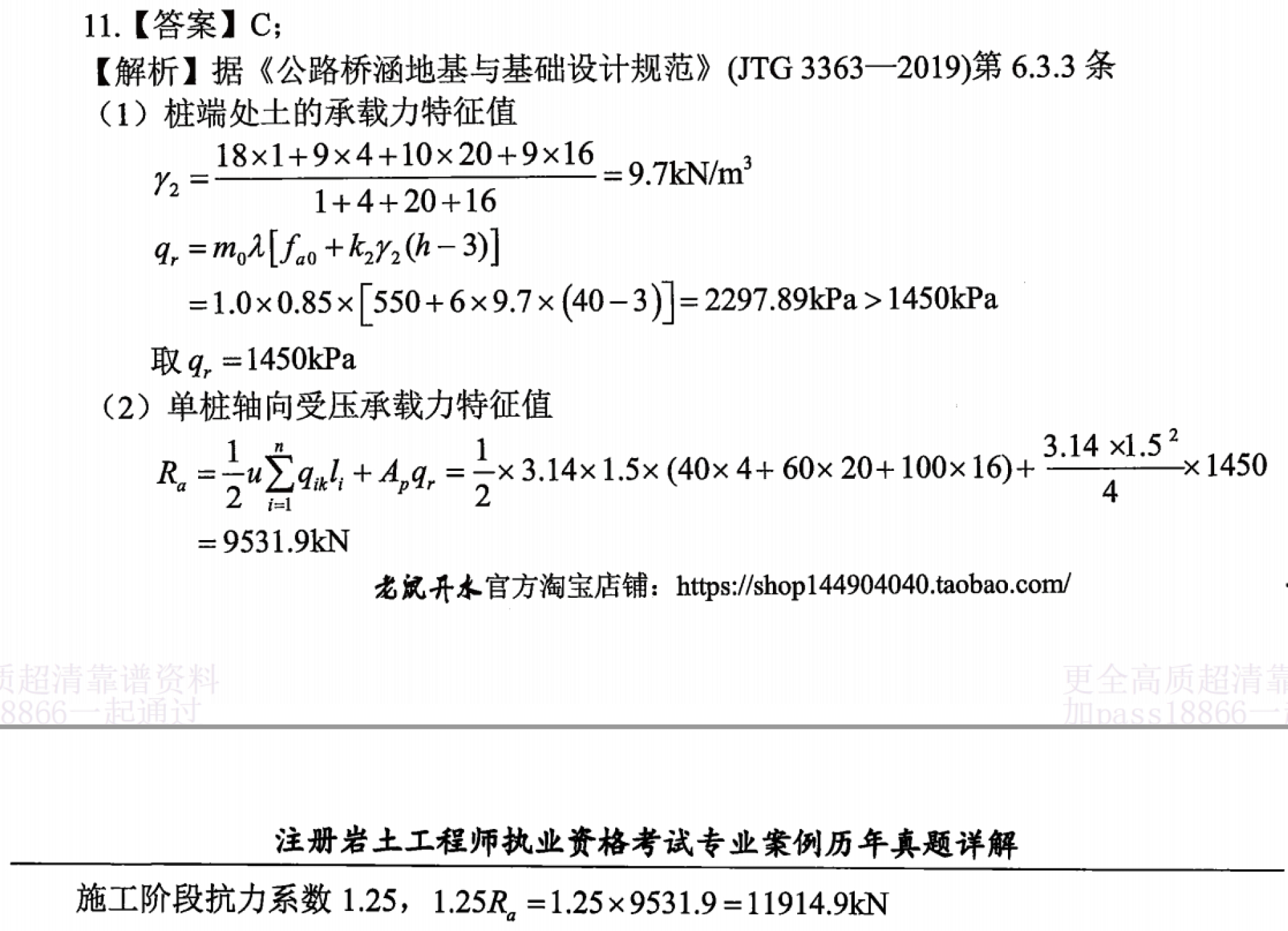 题目图片