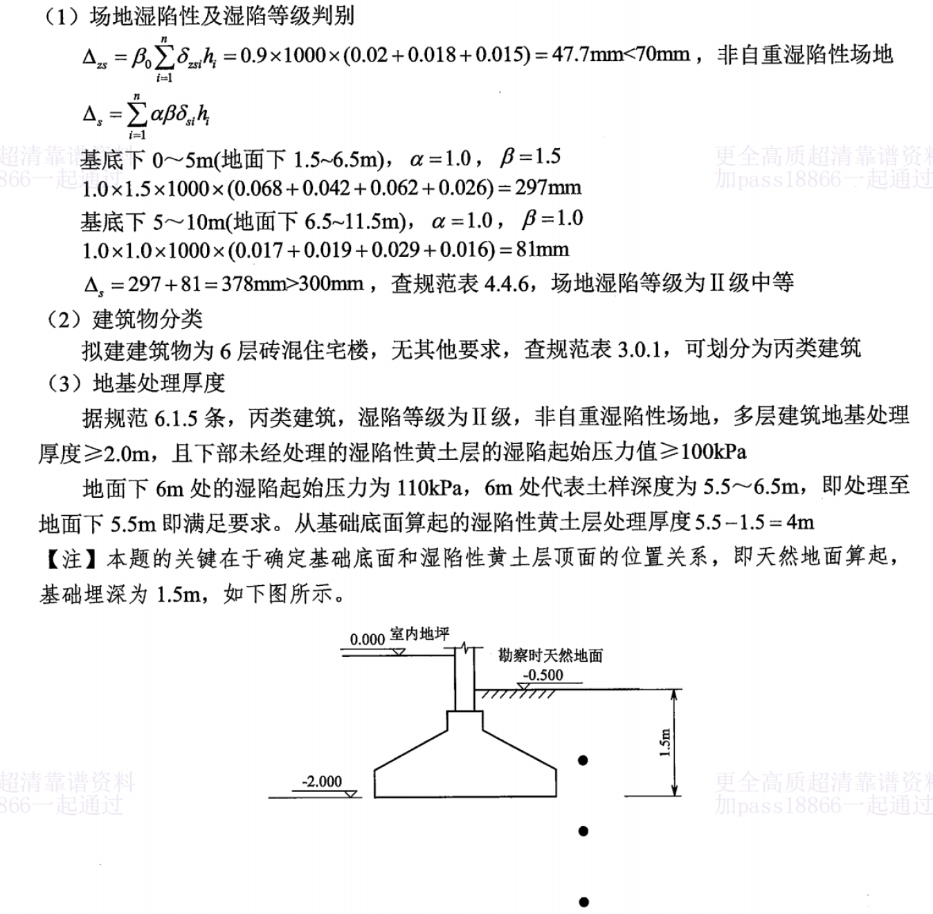 题目图片
