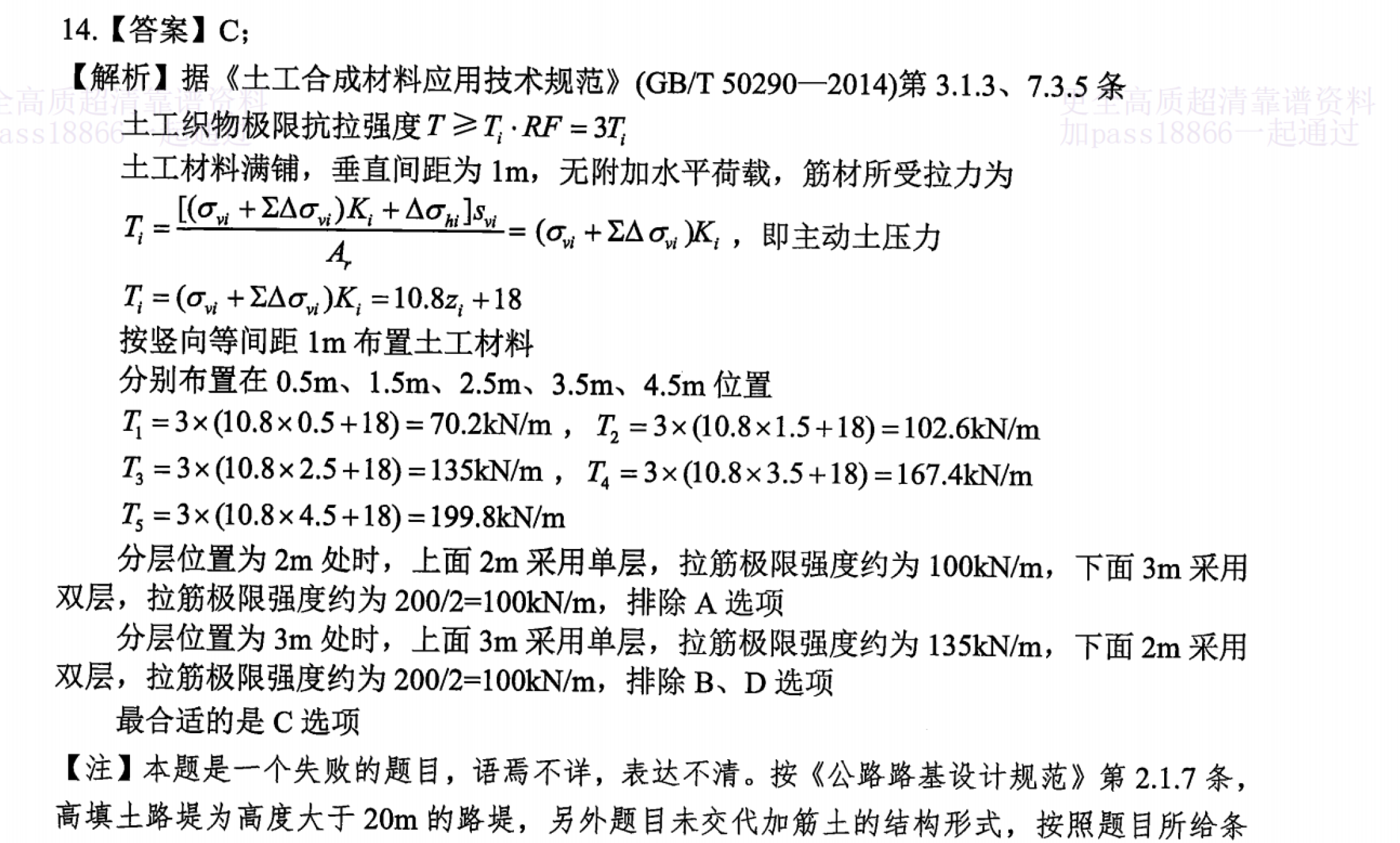 题目图片