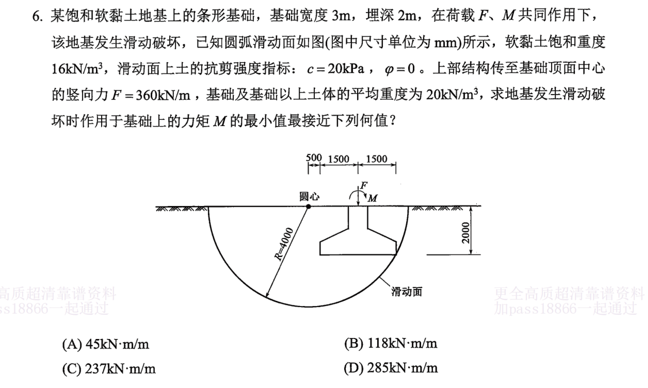 题目图片
