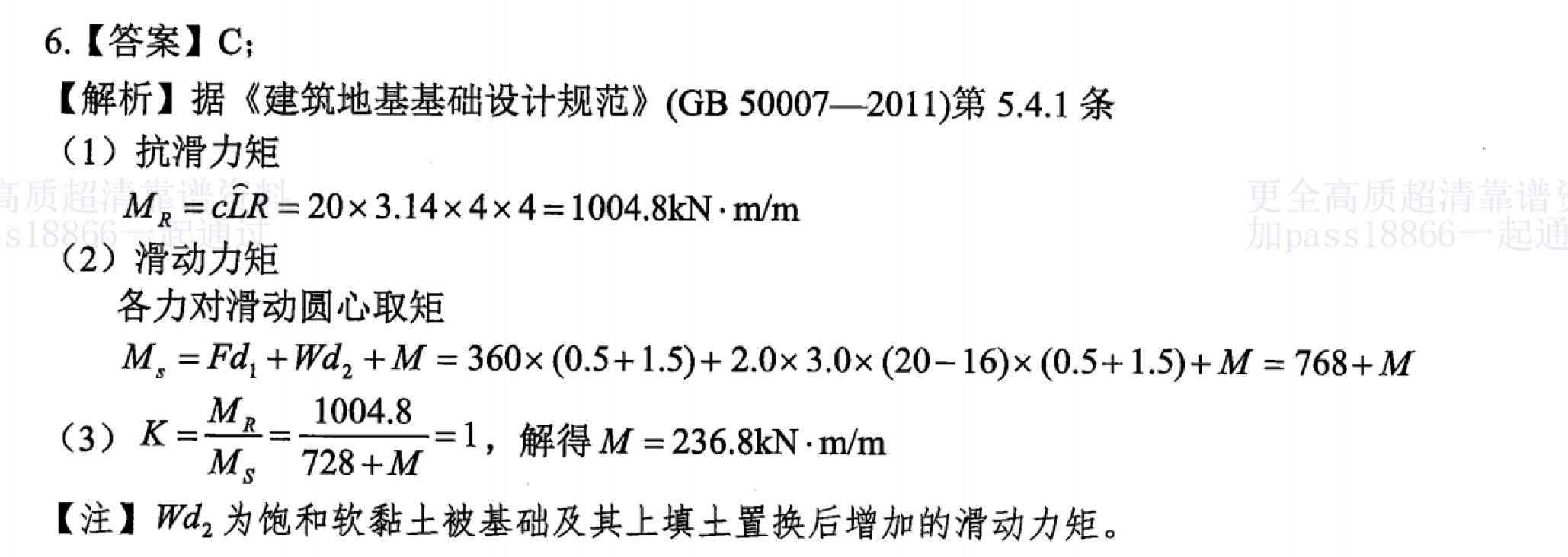 题目图片