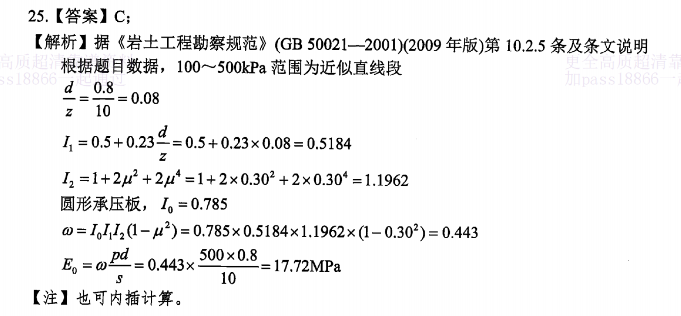 题目图片