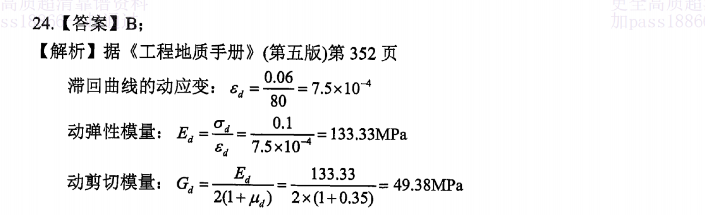 题目图片