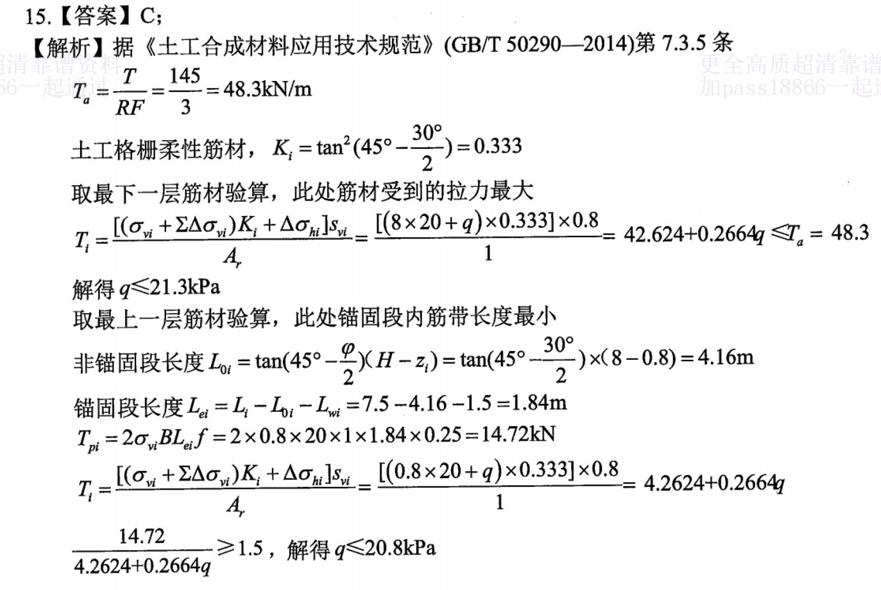 题目图片