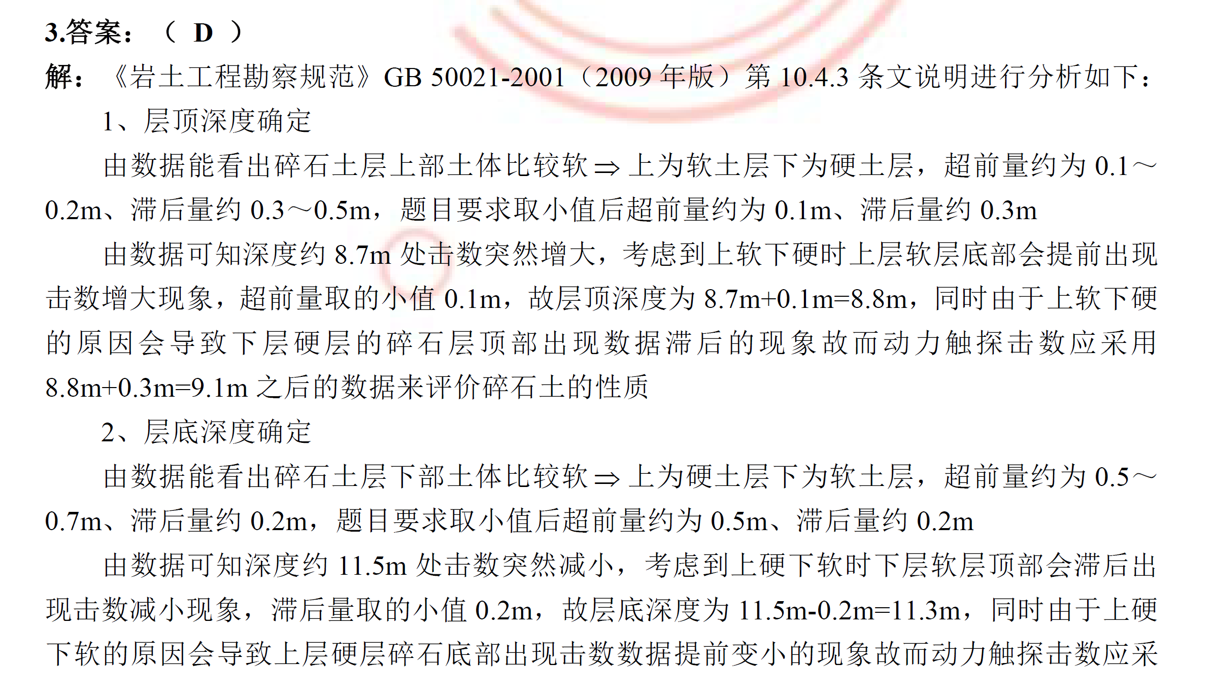 题目图片