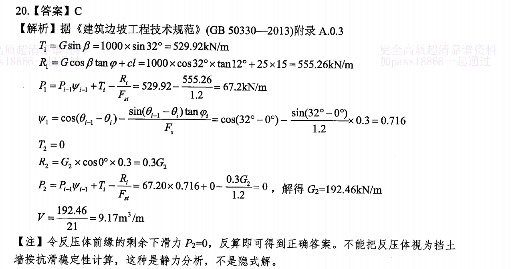 题目图片