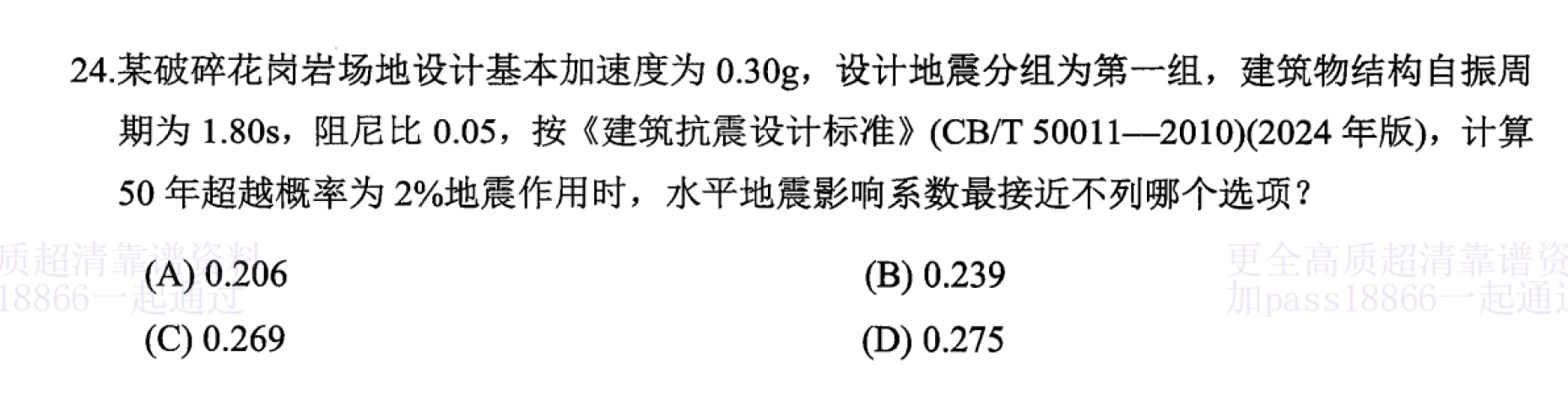 题目图片
