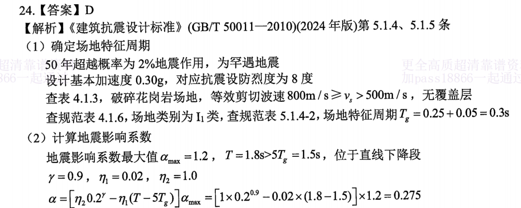 题目图片