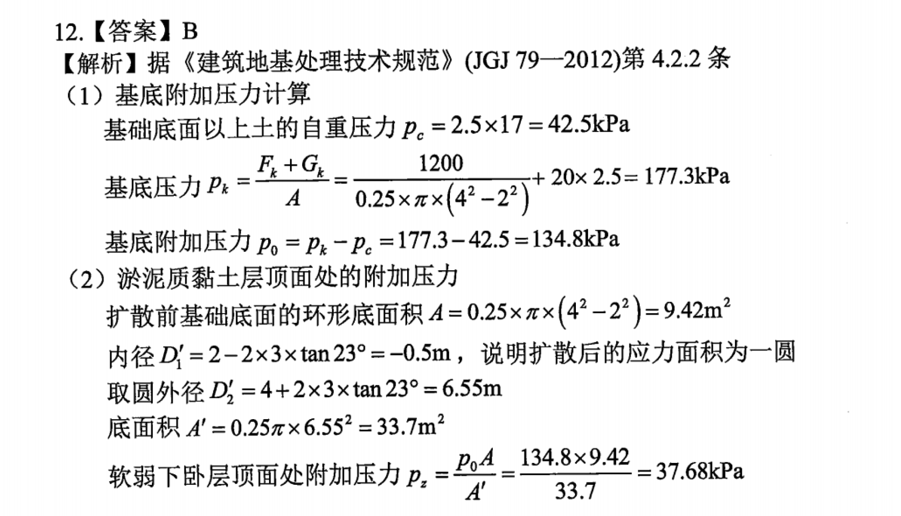 题目图片