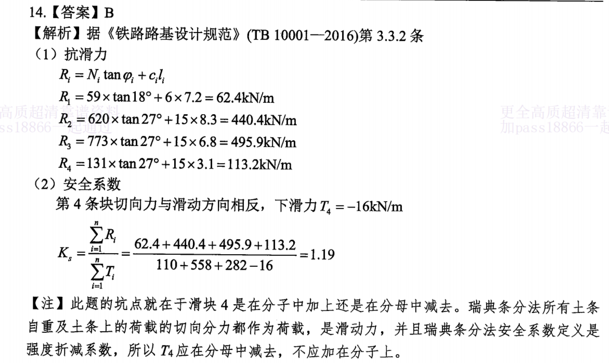 题目图片