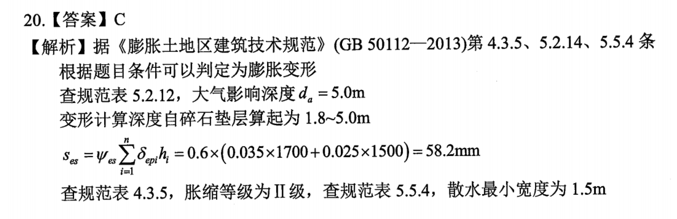 题目图片
