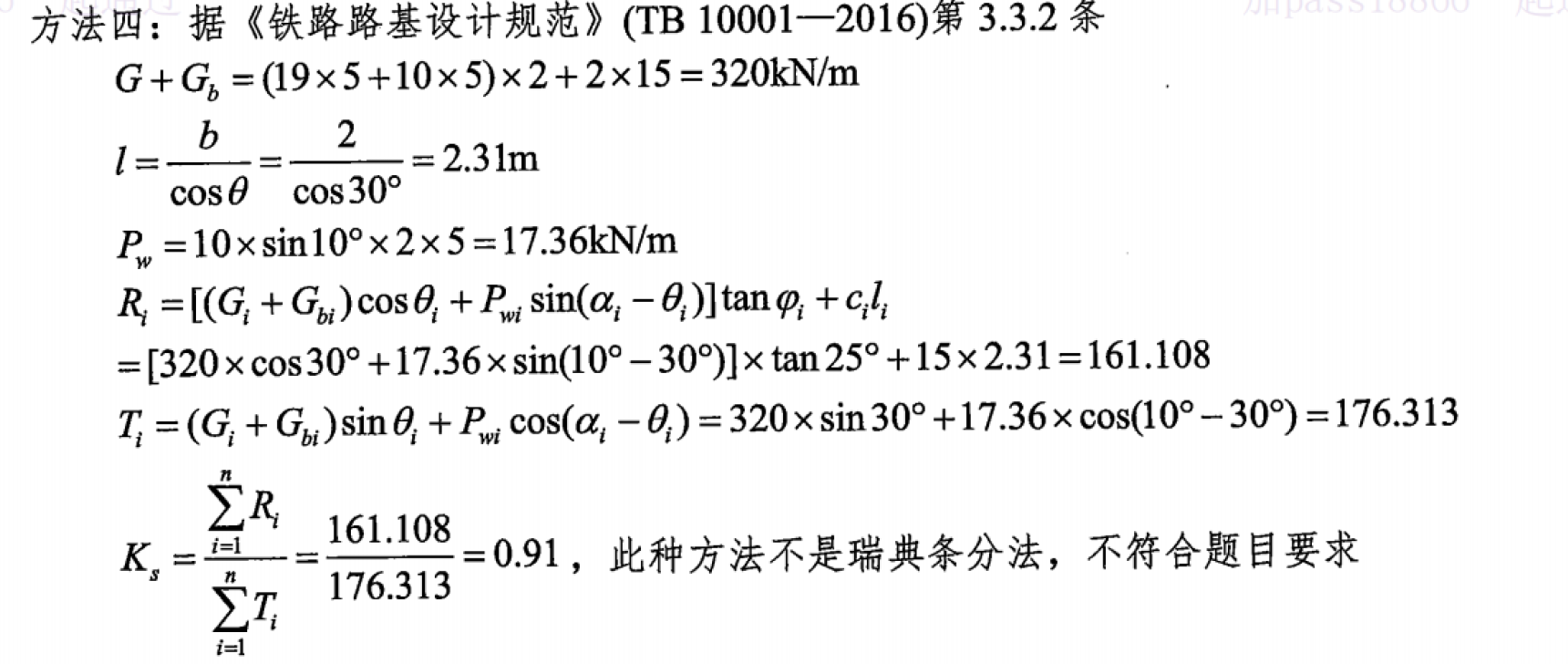 题目图片