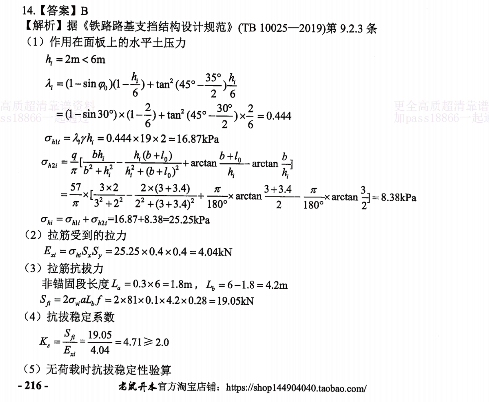 题目图片