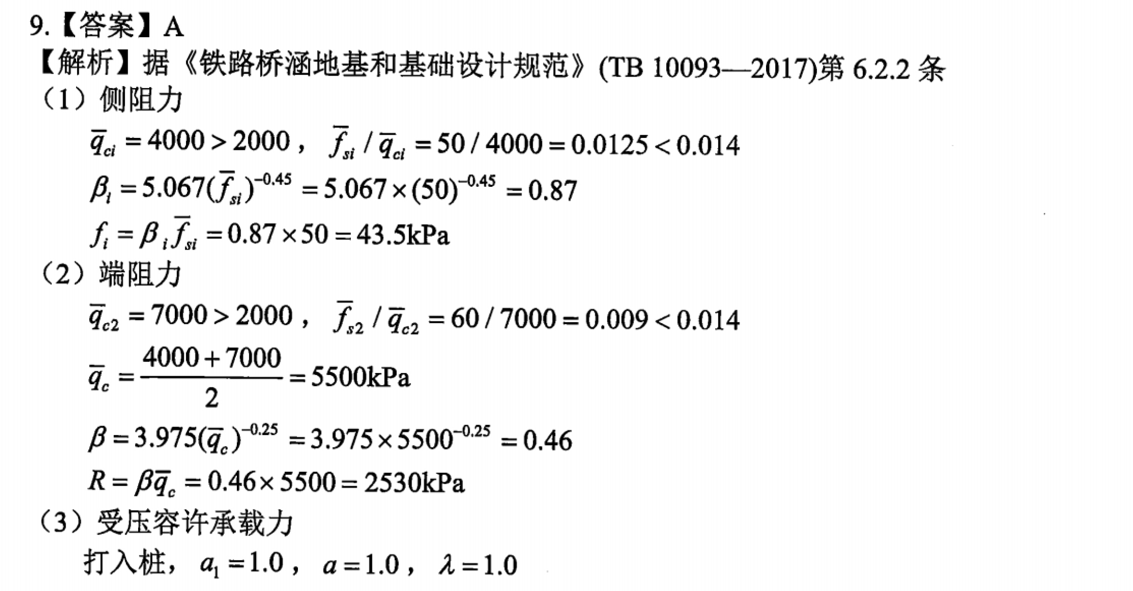 题目图片