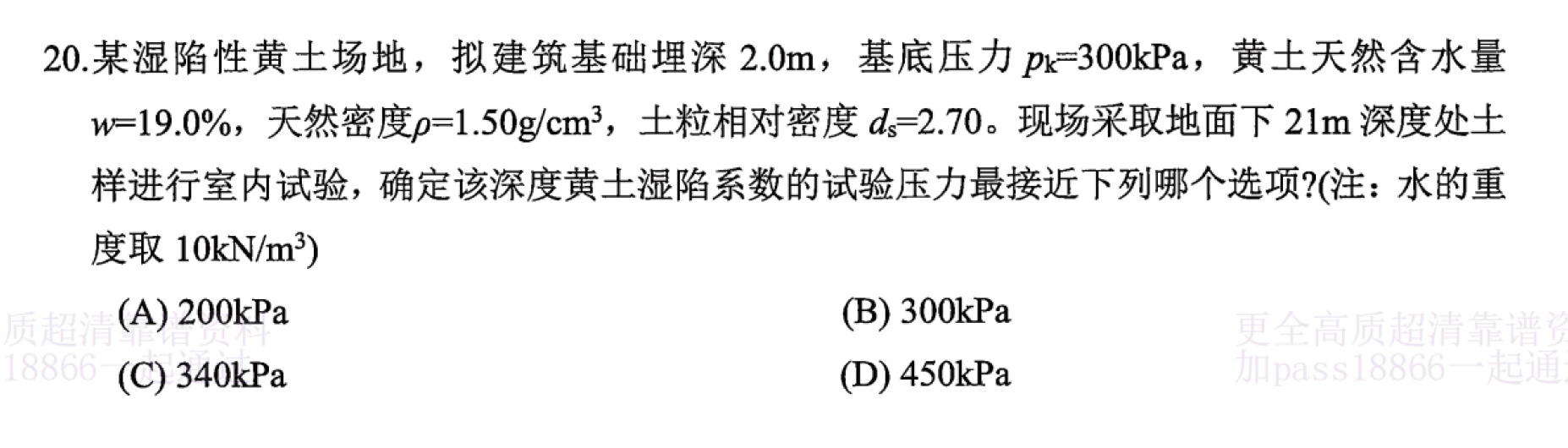 题目图片
