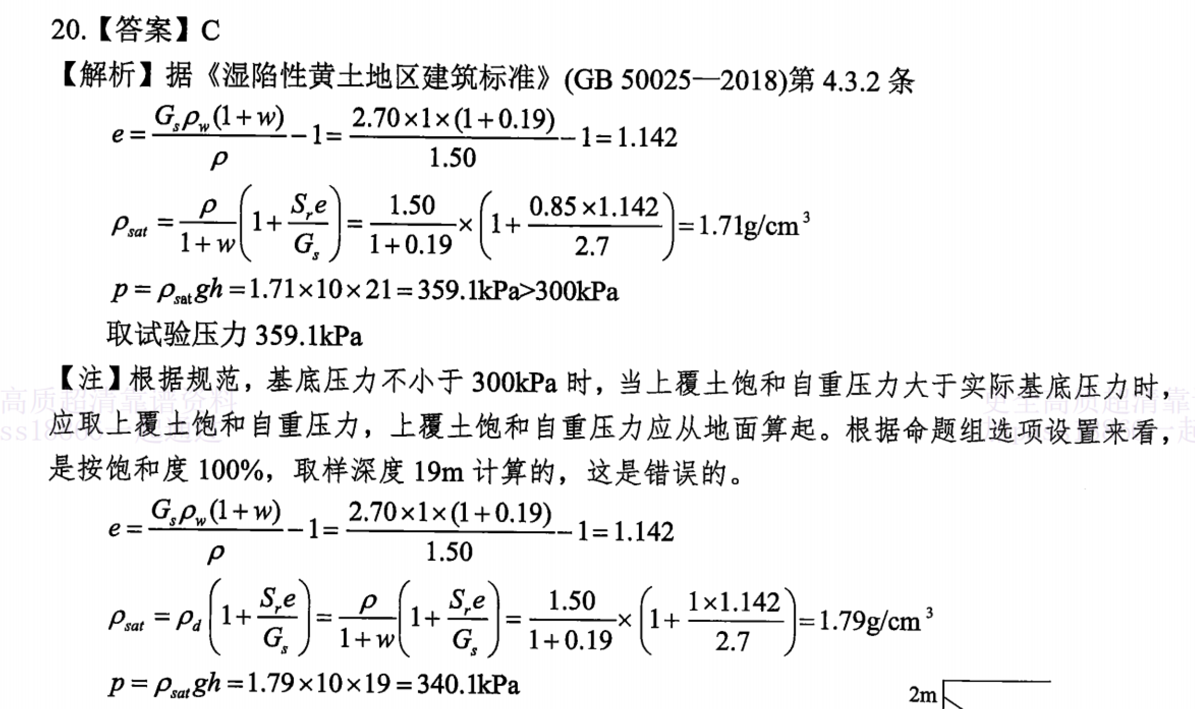 题目图片